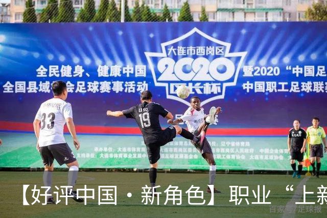 【好评中国·新角色】职业“上新”映照产业“向上”